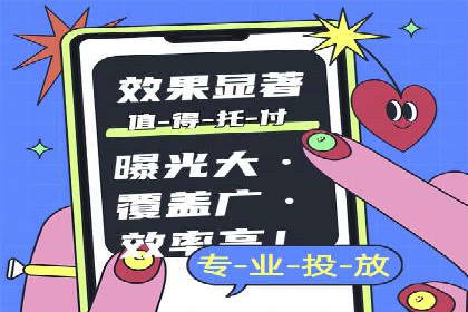 360信息流广告的个性化推送：如何实现精准触达用户